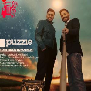 کاور آهنگ بارونای نم نم از پازل بند + متن ترانه اثر پازل بند