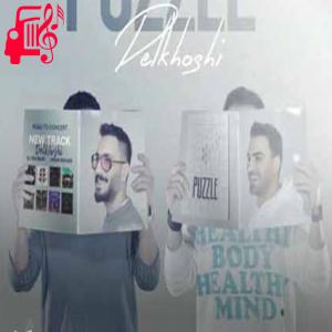 کاور آهنگ دیگه نباشه تو غمتو بیا بذار رو شونم سرتو از پازل بند + متن ترانه اثر پازل بند