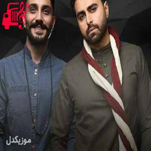 کاور آهنگ دو دوتا چهارتا نکن انقدر عزیزم ریمیکس از پازل بند اثر پازل بند