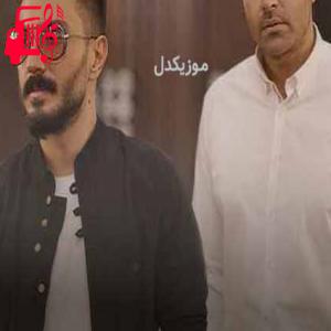 دانلود آهنگ پازل بند خبری آمده دانلود آهنگ کامل + متن همراه با کلیپ MP3 – موزیک کار