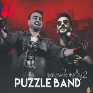 دانلود آهنگ آهنگ خاطره سازی 2 از پازل بند + متن ترانه