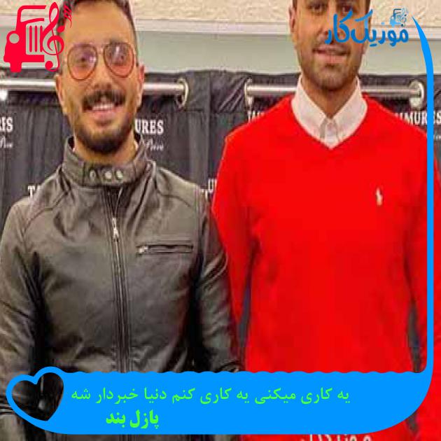 آهنگ یه کاری میکنی یه کاری کنم دنیا خبردار شه از پازل بند آهنگ یه کاری میکنی یه کاری کنم دنیا خبردار شه از پازل بند