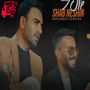 دانلود آهنگ آهنگ ورژن آنپلاگد شب نشین از پازل بند + متن ترانه