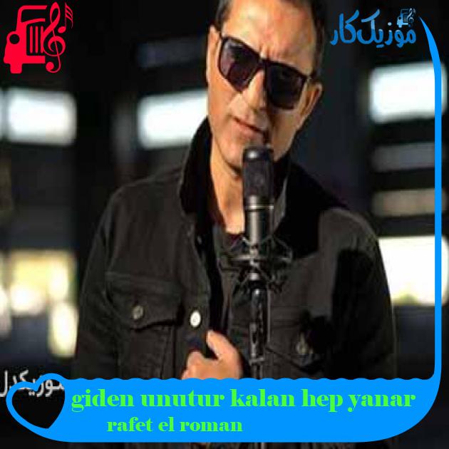آهنگ giden unutur kalan hep yanar از rafet el roman + متن ترانه آهنگ giden unutur kalan hep yanar از rafet el roman + متن ترانه