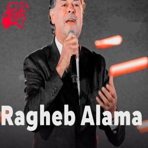 دانلود آهنگ آهنگ الهواره از راغب علامه