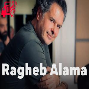 دانلود آهنگ آهنگ الحب الكبير از راغب علامه + متن ترانه