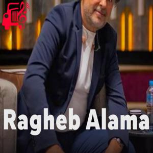 دانلود آهنگ آهنگ الحب خالد از راغب علامه
