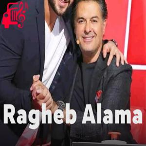 دانلود آهنگ آهنگ جددت حياتی از راغب علامه