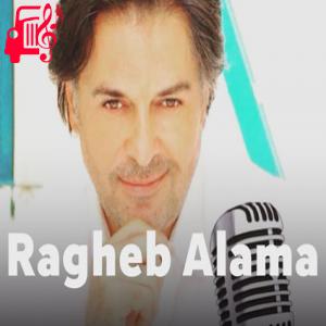 دانلود آهنگ آهنگ ما تقوليش بعدين از راغب علامه