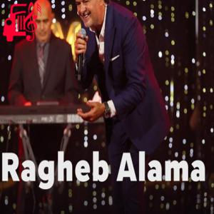 دانلود آهنگ آهنگ ما یجوز از راغب علامه