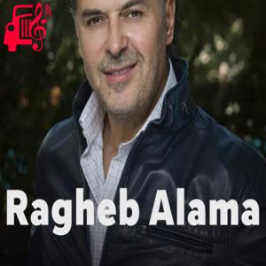 دانلود آهنگ آهنگ سیدتی الجميله از راغب علامه + متن ترانه