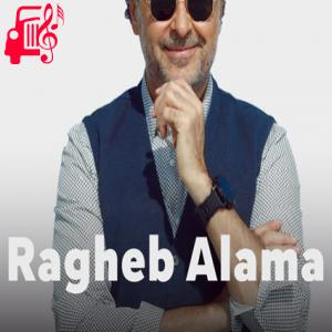 دانلود آهنگ آهنگ یالیالی خبرینا از راغب علامه