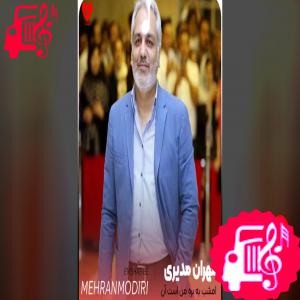 کاور آهنگ امشب به بره من است آن مایه ناز از راغب اثر راغب