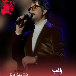 کاور آهنگ قطار از راغب + متن ترانه اثر راغب