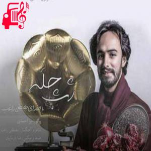 دانلود آهنگ آهنگ باز دل شیدا شد و رسوا شد از راغب + متن ترانه