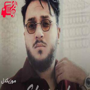 دانلود آهنگ آهنگ میمیرم واسه تو شاید به چشمت اومد از رایبد + متن ترانه