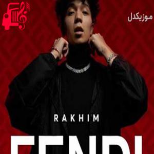 دانلود آهنگ آهنگ fendi از Rakhim + متن ترانه