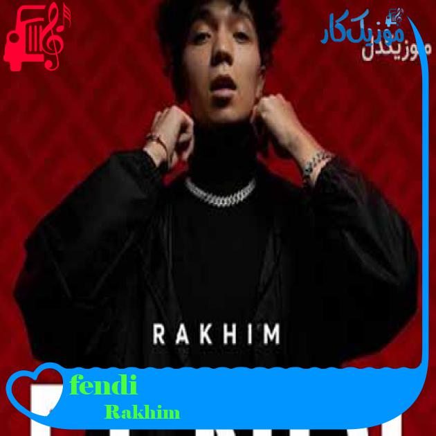 آهنگ fendi از Rakhim + متن ترانه