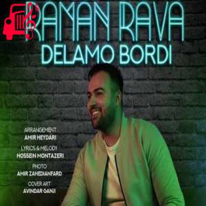 دانلود آهنگ آهنگ میبینمت از دور دلم هی میره بدجور از رامان روا + متن ترانه
