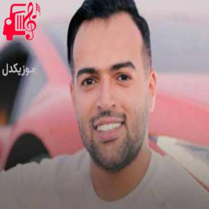 دانلود آهنگ آهنگ خوبش اومده کنارم عشق و حالو با تو دارم از رامان روا + متن ترانه