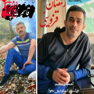 کاور آهنگ برار تنها بومه سیر از دنیا بومه از تمام اجراها + متن ترانه اثر تمام اجراها