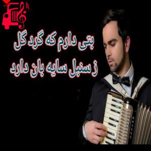 دانلود آهنگ آهنگ بتی دارم از رامین فضلی