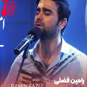 دانلود آهنگ آهنگ چک چک باران از رامین فضلی + متن ترانه