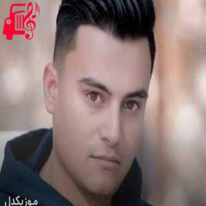 دانلود آهنگ آهنگ بیه بهانه ی دلم شو تا سحر بنیشم از رامین کرمی + متن ترانه