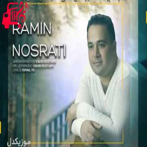 کاور آهنگ دویدوم کی از رامین نصرتی اثر رامین نصرتی