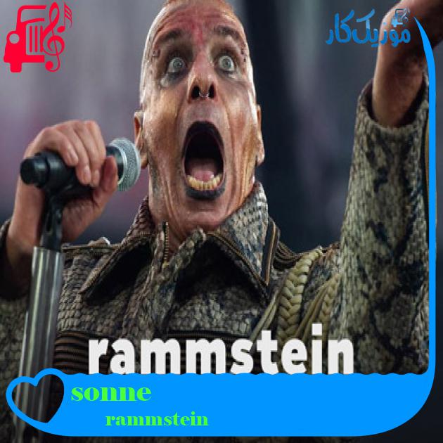 آهنگ sonne از rammstein