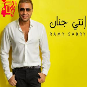 دانلود آهنگ آهنگ Enty Genan از رامی صبری