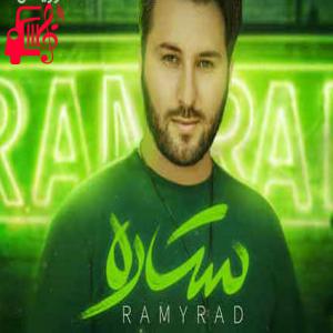 کاور آهنگ تو مثل رویامی منم مثل تو دیونه ام از رامیراد + متن ترانه اثر رامیراد