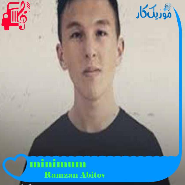 آهنگ minimum از Ramzan Abitov + متن ترانه آهنگ minimum از Ramzan Abitov + متن ترانه