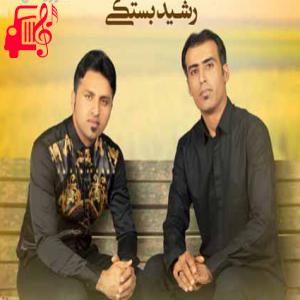 دانلود آهنگ آهنگ پیوند از رشید بستکی