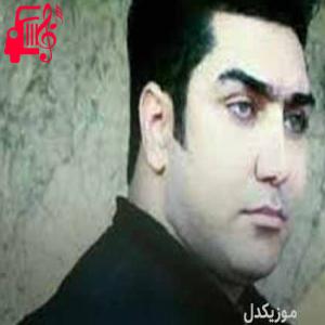 دانلود آهنگ آهنگ بی کس از رسول نامداری + متن ترانه
