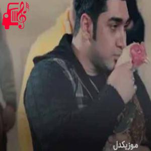 دانلود آهنگ آهنگ یلدا از رسول نامداری + متن ترانه