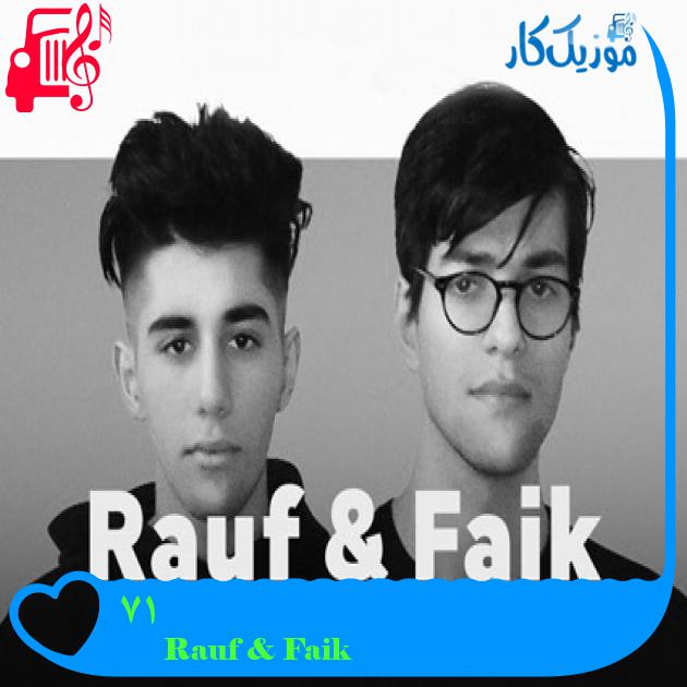 آهنگ 17 лет از Rauf & Faik آهنگ 17 лет از Rauf & Faik