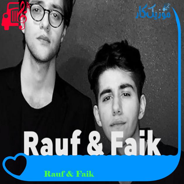 آهنگ Бутафория از Rauf & Faik