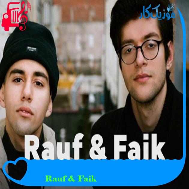 آهنگ где солнца нет از Rauf & Faik آهنگ где солнца нет از Rauf & Faik