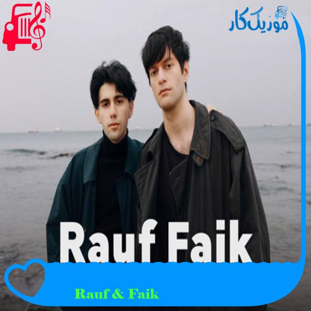 آهنگ извини меня از Rauf & Faik آهنگ извини меня از Rauf & Faik