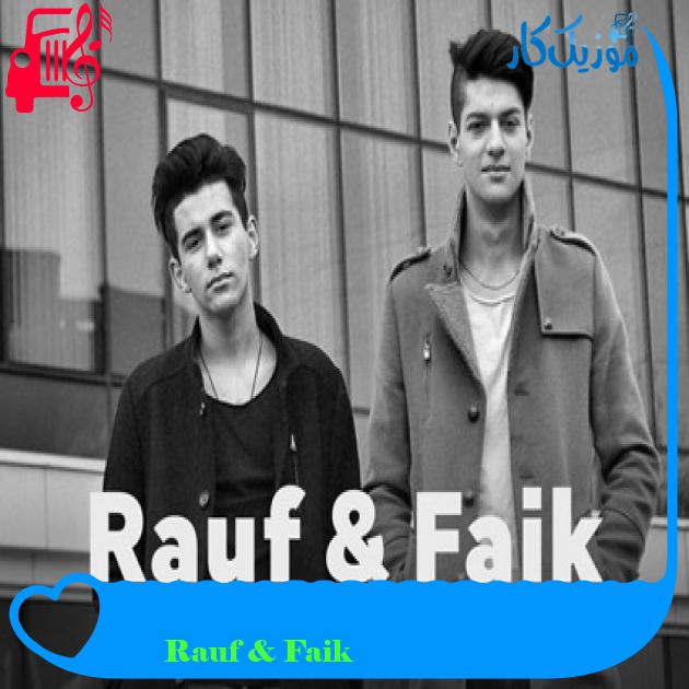 آهنگ моя از Rauf & Faik آهنگ моя از Rauf & Faik