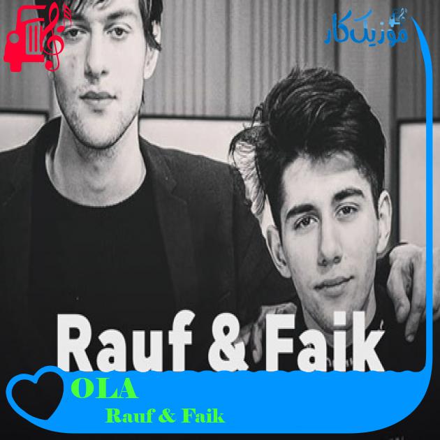 آهنگ OLA از Rauf & Faik آهنگ OLA از Rauf & Faik