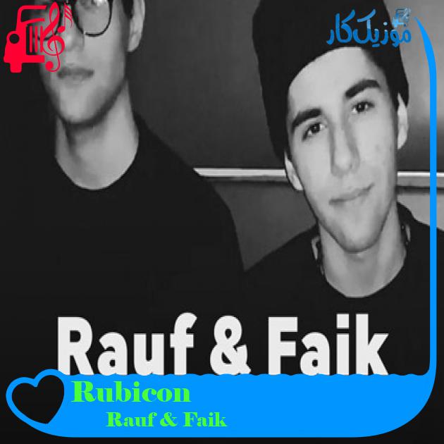 آهنگ Rubicon از Rauf & Faik