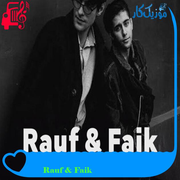 آهنگ Случайная любовь از Rauf & Faik