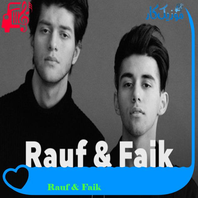 آهنگ Супергерой از Rauf & Faik آهنگ Супергерой از Rauf & Faik