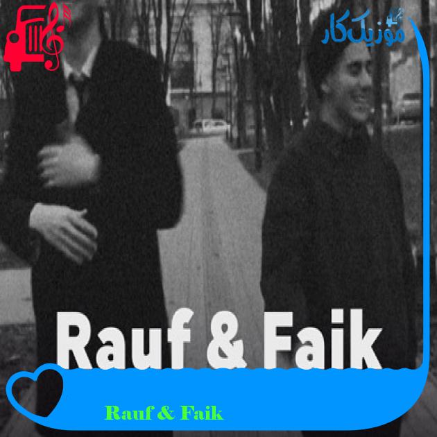 آهنگ время летит از Rauf & Faik
