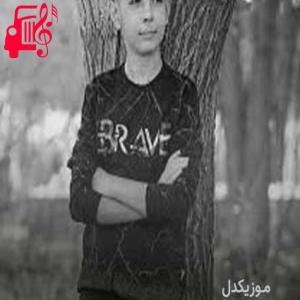 کاور آهنگ دالاهو از رایان مریوانی + متن ترانه اثر رایان مریوانی