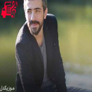 دانلود آهنگ آهنگ الله بلانی ورسین از رسول دیندار + متن ترانه