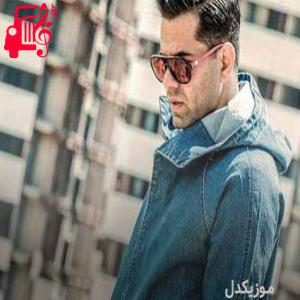 دانلود آهنگ دانلود اهنگ ایران ایران سرم روی تن من نباشه رضا بهرام MP3 – موزیک کار