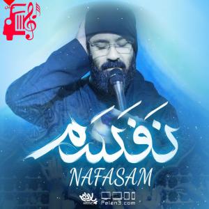 دانلود آهنگ آهنگ نفسم دیگه در نمیاد نفسم از عبدالرضا هلالی + متن ترانه